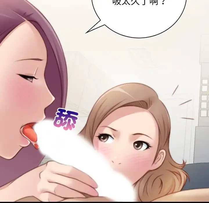 手工饰品工厂 - 第30話 - page 44