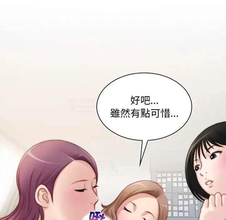 手工饰品工厂 - 第30話 - page 45