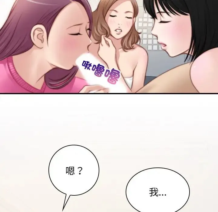 手工饰品工厂 - 第30話 - page 47