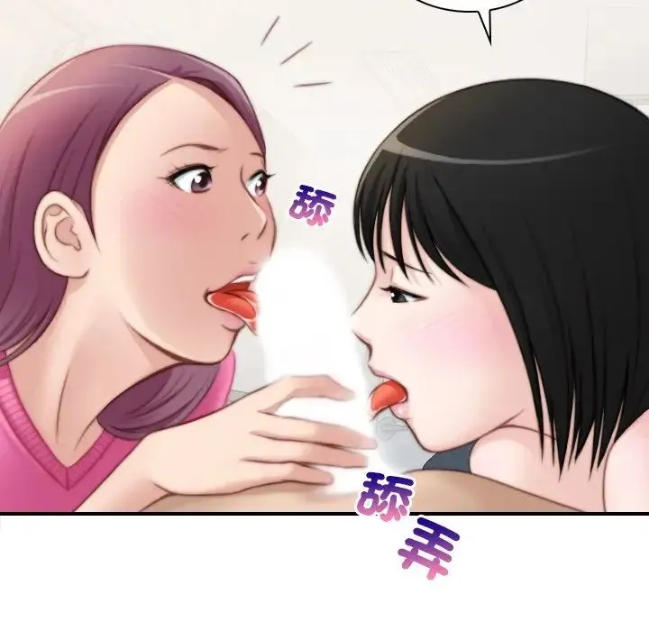 手工饰品工厂 - 第30話 - page 48