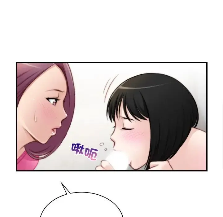 手工饰品工厂 - 第30話 - page 49