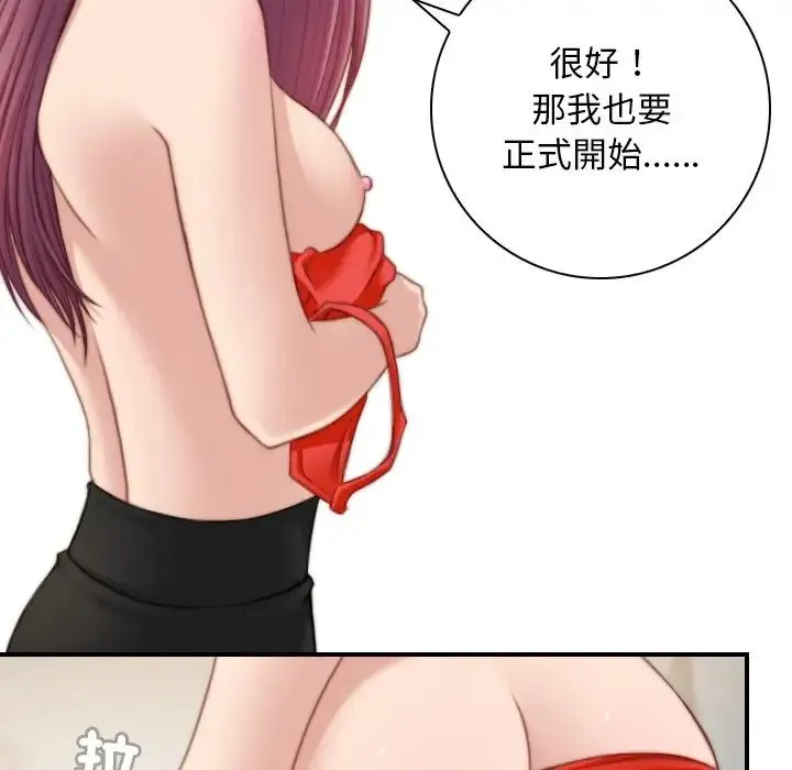 手工饰品工厂 - 第30話 - page 52