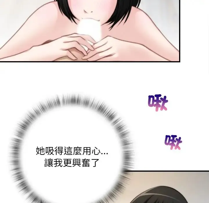 手工饰品工厂 - 第30話 - page 56