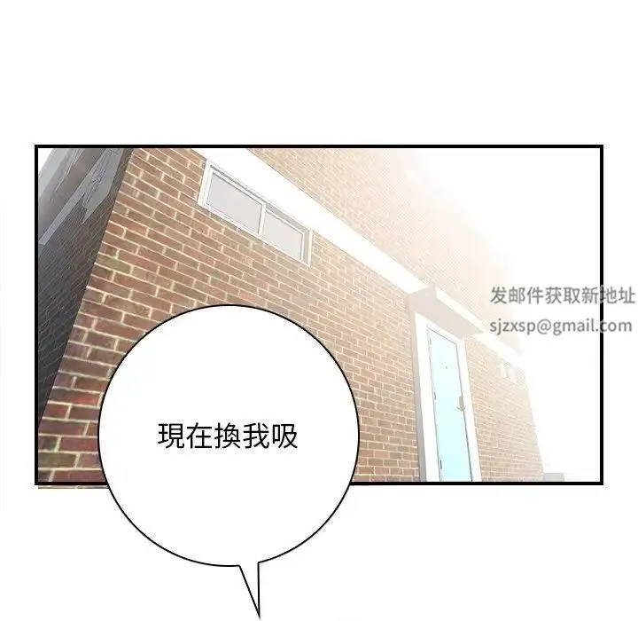 手工饰品工厂 - 第30話 - page 67