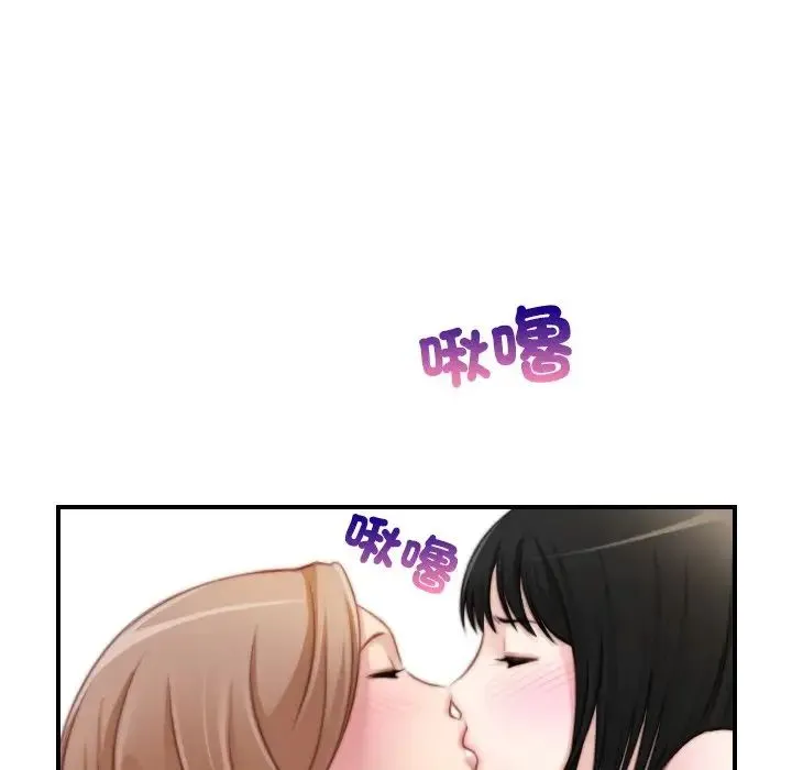 手工饰品工厂 - 第30話 - page 71