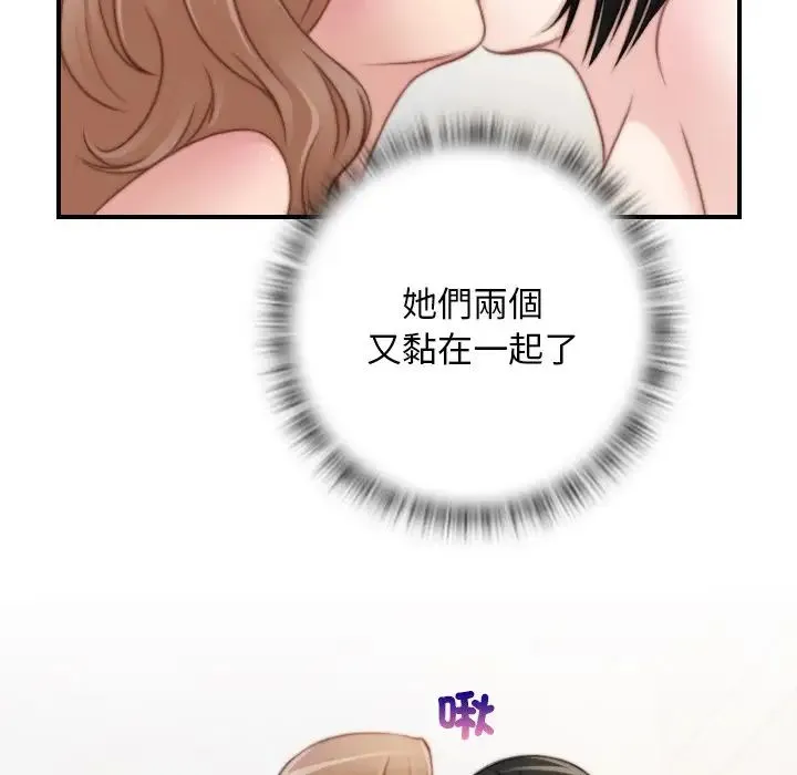 手工饰品工厂 - 第30話 - page 72