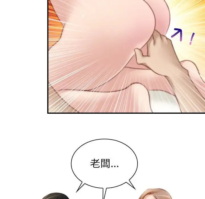 手工饰品工厂 - 第30話 - page 83