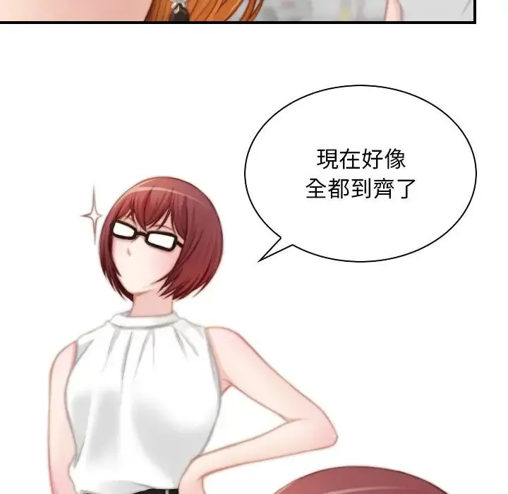 手工饰品工厂 - 第30話 - page 93
