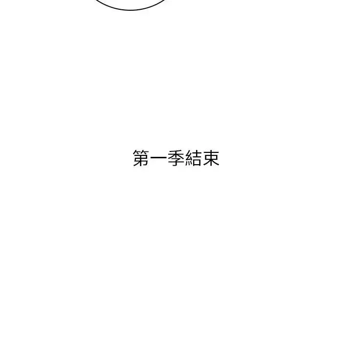 手工饰品工厂 - 第30話 - page 95