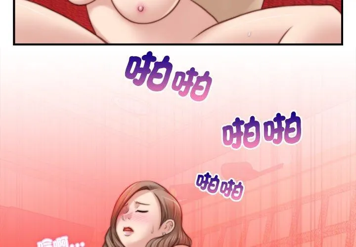 手工饰品工厂 - 第7话 - page 3