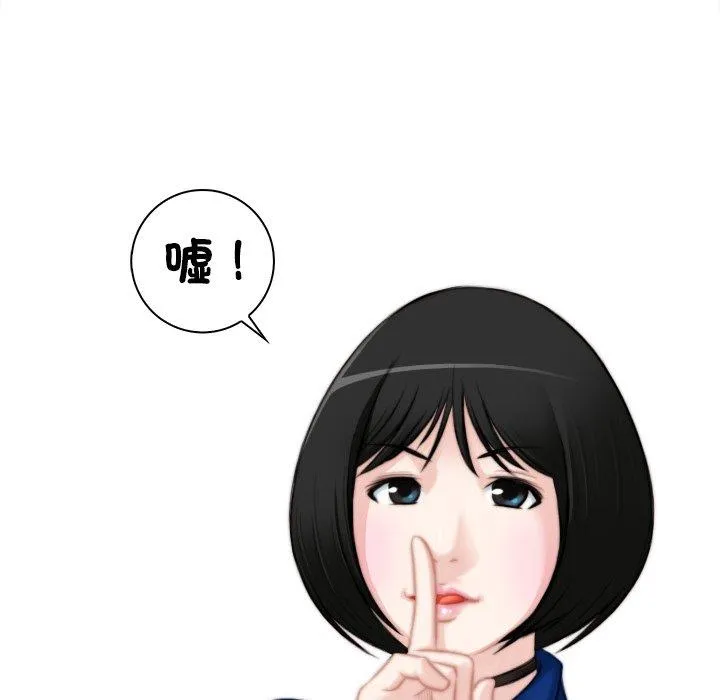 手工饰品工厂 - 第7话 - page 7