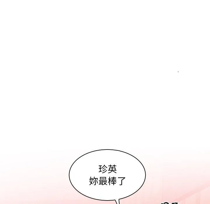 手工饰品工厂 - 第7话 - page 16