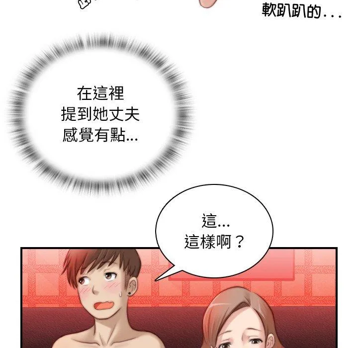 手工饰品工厂 - 第7话 - page 21