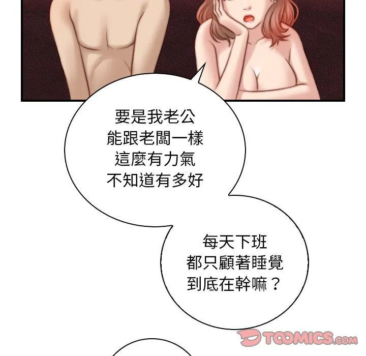 手工饰品工厂 - 第7话 - page 22