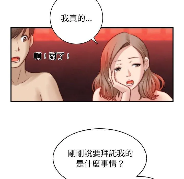 手工饰品工厂 - 第7话 - page 23