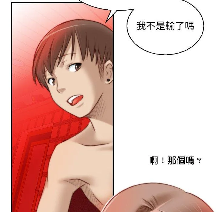 手工饰品工厂 - 第7话 - page 24