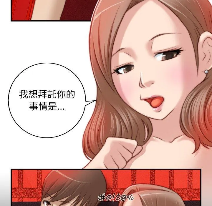 手工饰品工厂 - 第7话 - page 25