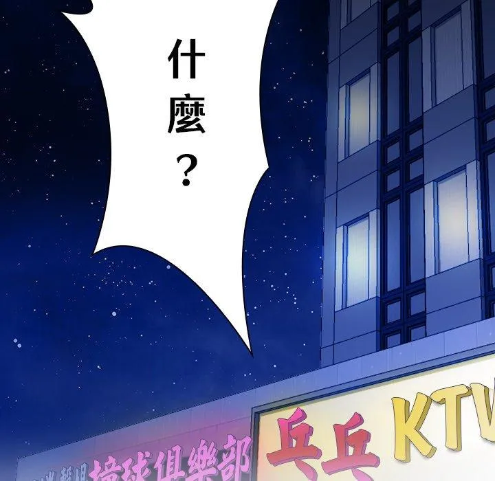 手工饰品工厂 - 第7话 - page 27