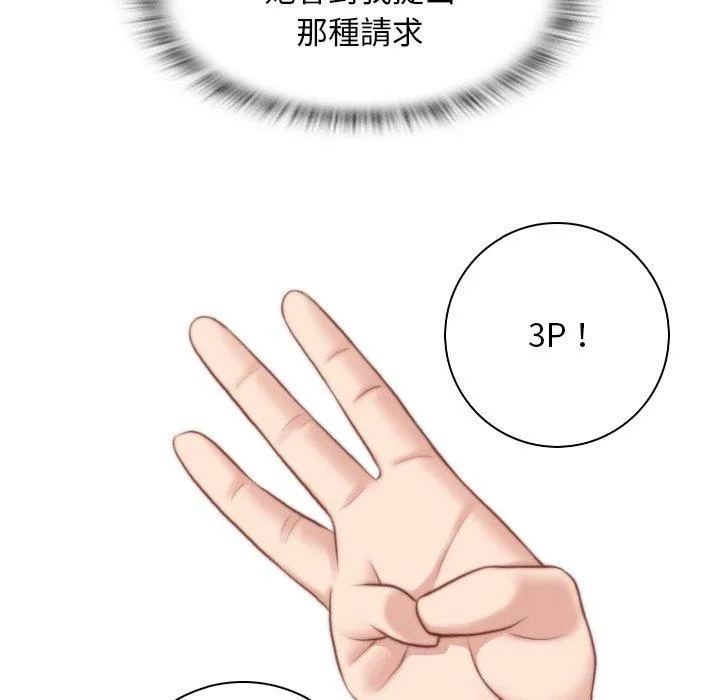 手工饰品工厂 - 第7话 - page 31