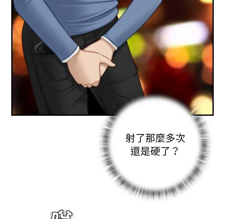 手工饰品工厂 - 第7话 - page 36
