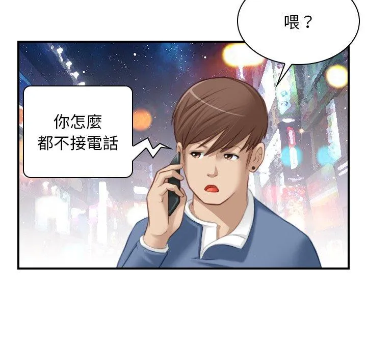 手工饰品工厂 - 第7话 - page 39