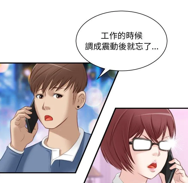 手工饰品工厂 - 第7话 - page 40