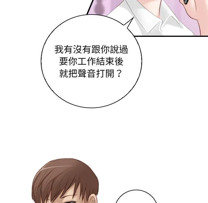 手工饰品工厂 - 第7话 - page 41