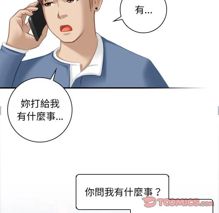 手工饰品工厂 - 第7话 - page 42