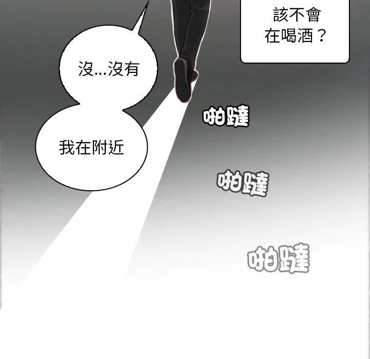 手工饰品工厂 - 第7话 - page 44
