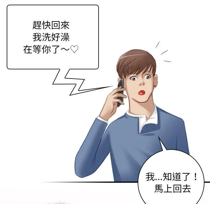 手工饰品工厂 - 第7话 - page 45