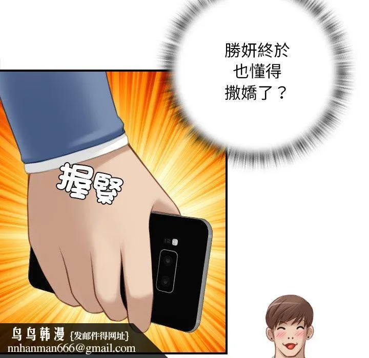 手工饰品工厂 - 第7话 - page 48