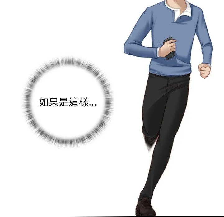 手工饰品工厂 - 第7话 - page 49