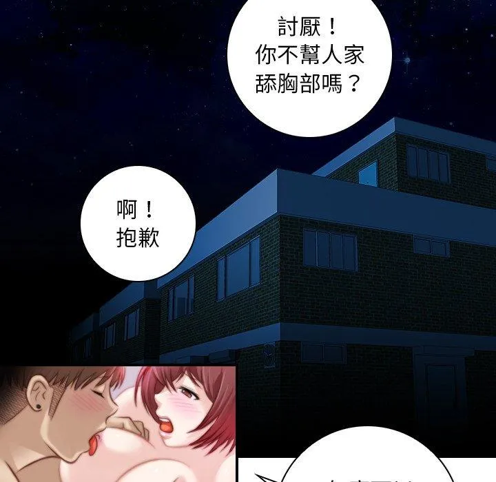 手工饰品工厂 - 第7话 - page 53