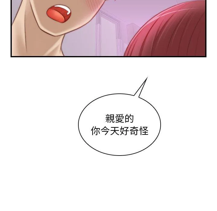手工饰品工厂 - 第7话 - page 55