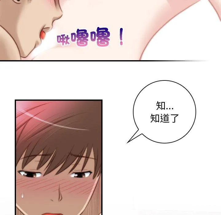 手工饰品工厂 - 第7话 - page 59