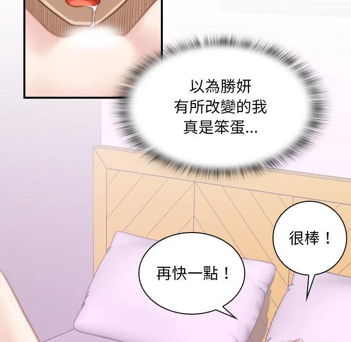手工饰品工厂 - 第7话 - page 60