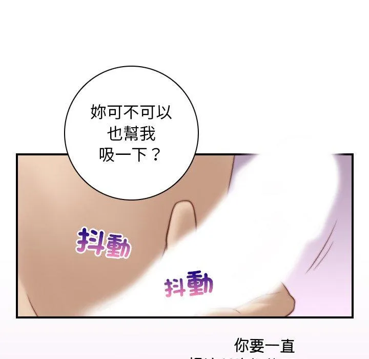 手工饰品工厂 - 第7话 - page 64