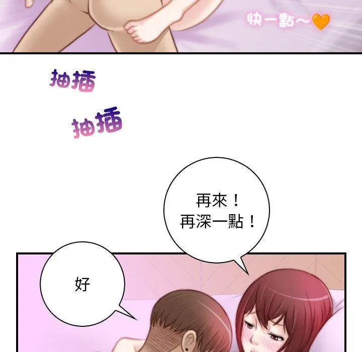 手工饰品工厂 - 第7话 - page 69