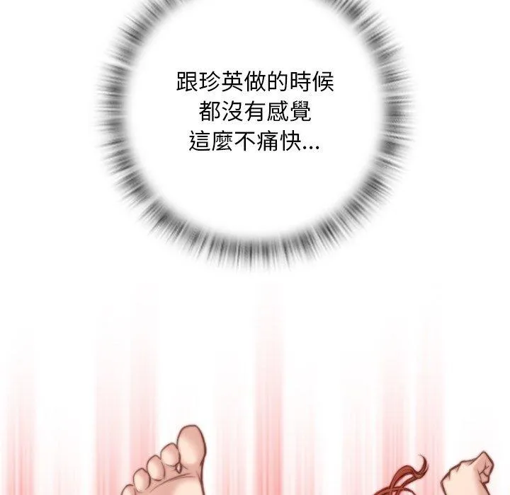 手工饰品工厂 - 第7话 - page 73