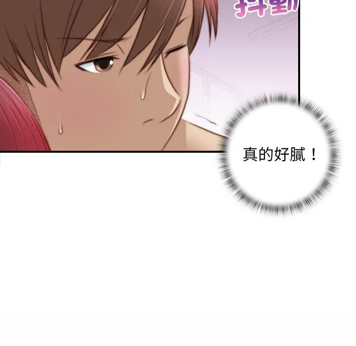 手工饰品工厂 - 第7话 - page 80
