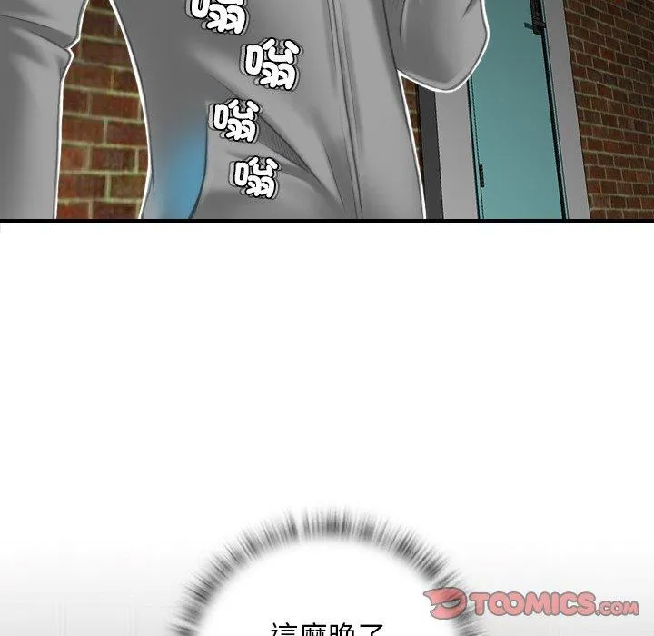 手工饰品工厂 - 第7话 - page 90