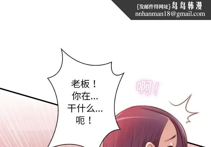 手工饰品工厂 - 第12话 - page 1