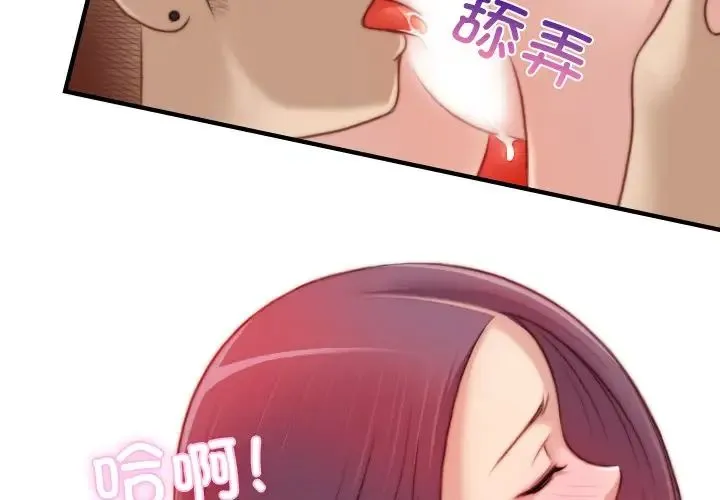 手工饰品工厂 - 第12话 - page 4