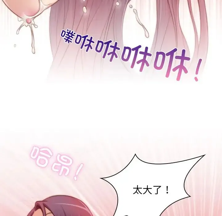 手工饰品工厂 - 第12话 - page 16