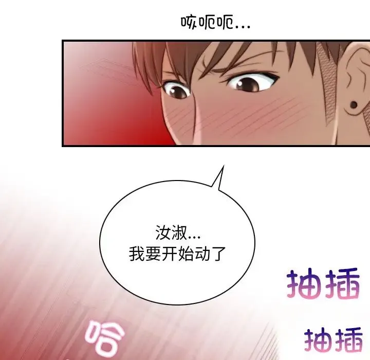 手工饰品工厂 - 第12话 - page 21