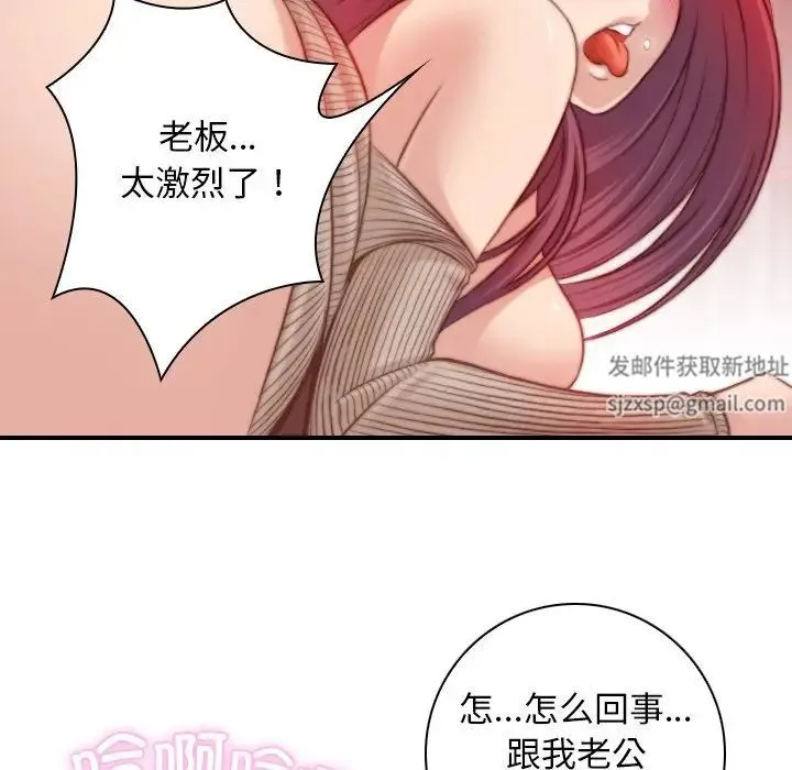 手工饰品工厂 - 第12话 - page 23