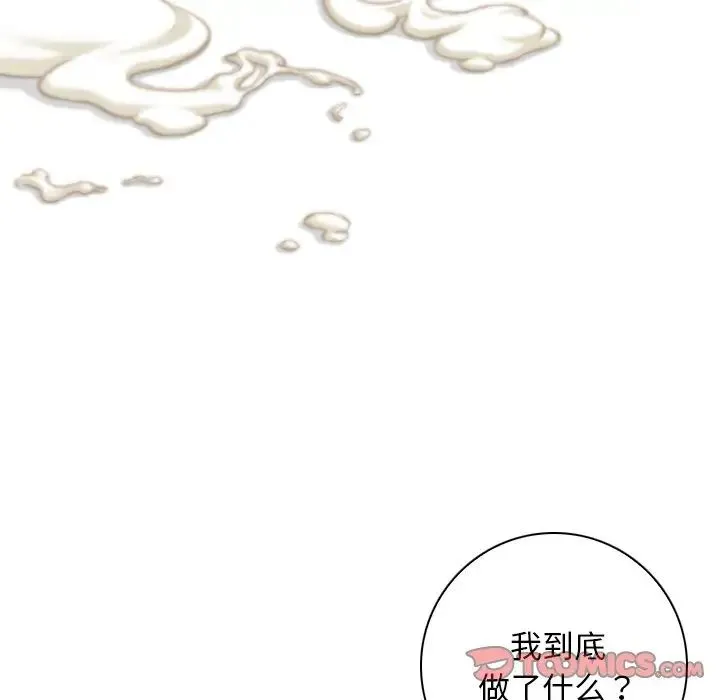手工饰品工厂 - 第12话 - page 42