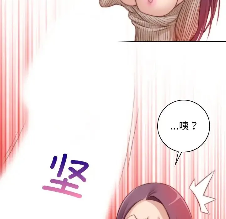手工饰品工厂 - 第12话 - page 47