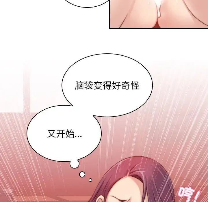 手工饰品工厂 - 第12话 - page 52