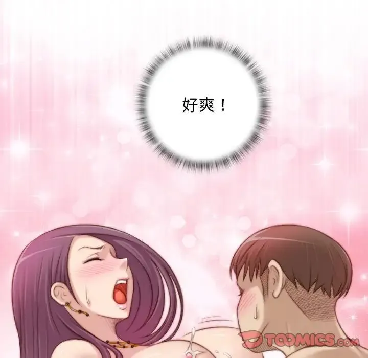 手工饰品工厂 - 第12话 - page 62
